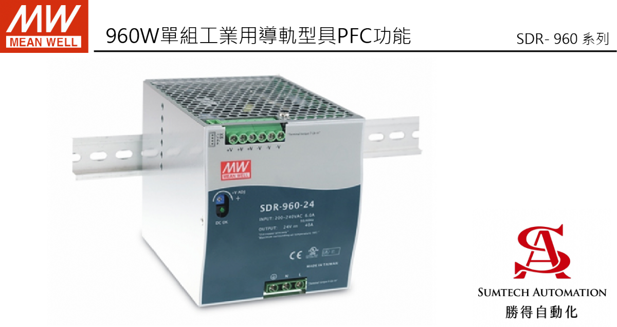 SDR- 960