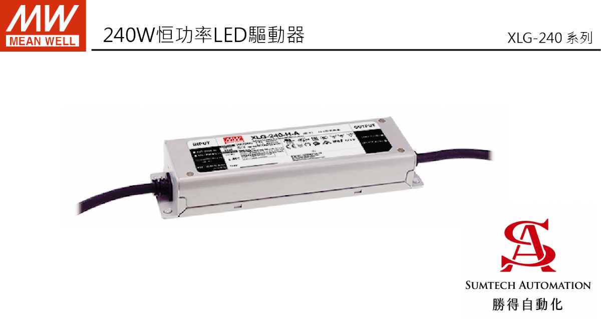 XLG- 240 | 勝得自動化科技有限公司