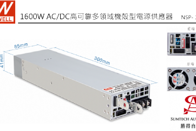 NSP-1600