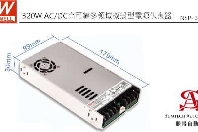 NSP-320