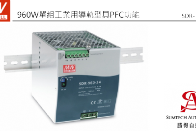 SDR- 960
